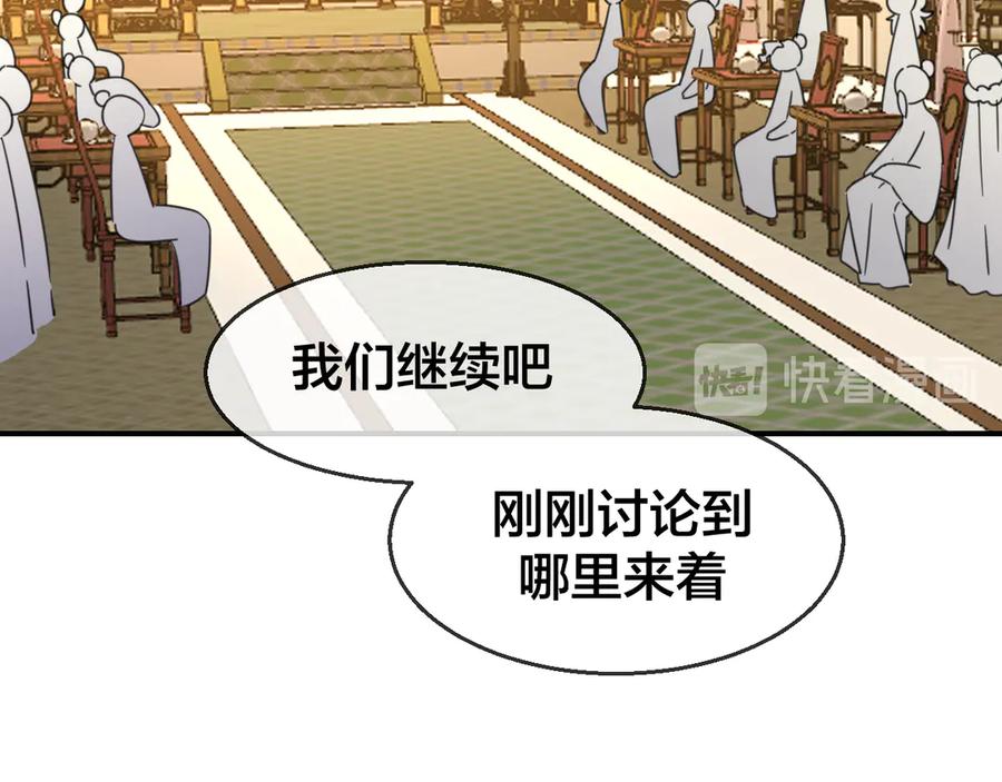 第68话商讨会议-别动！自己人-黑圈+白点（第10张）