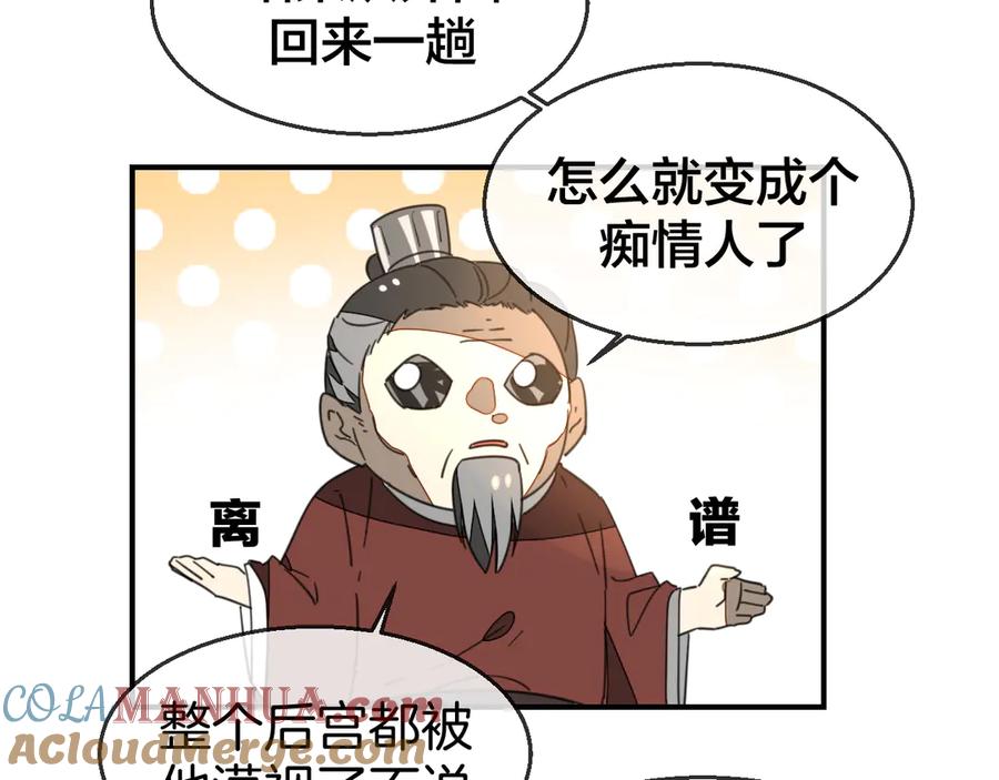 第68话商讨会议-别动！自己人-黑圈+白点（第16张）