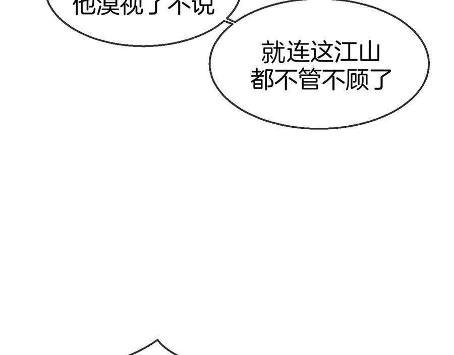 第68话商讨会议-别动！自己人-黑圈+白点（第17张）
