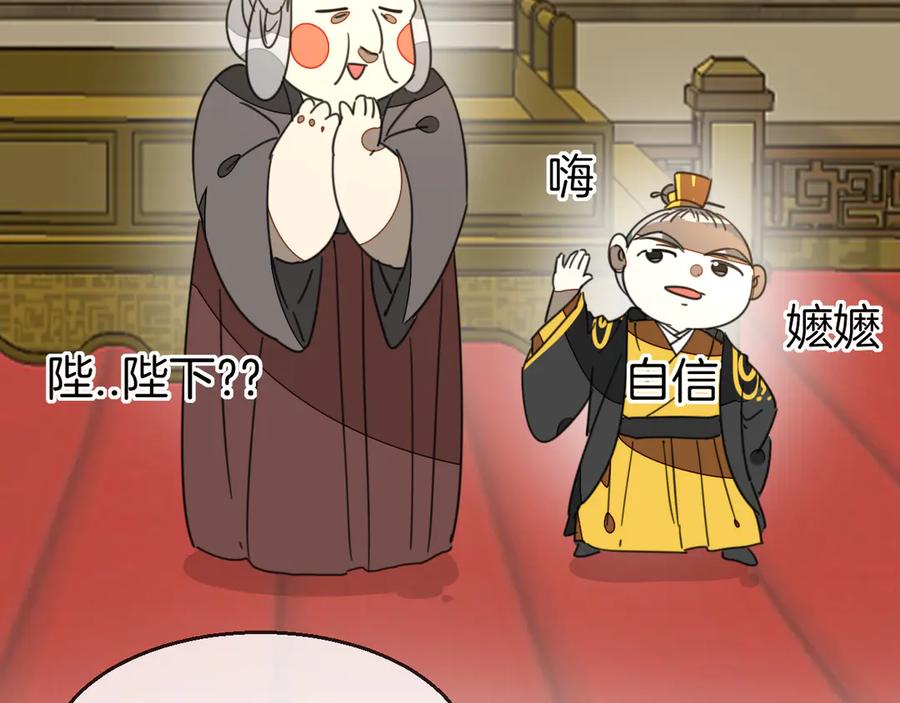 第68话商讨会议-别动！自己人-黑圈+白点（第14张）