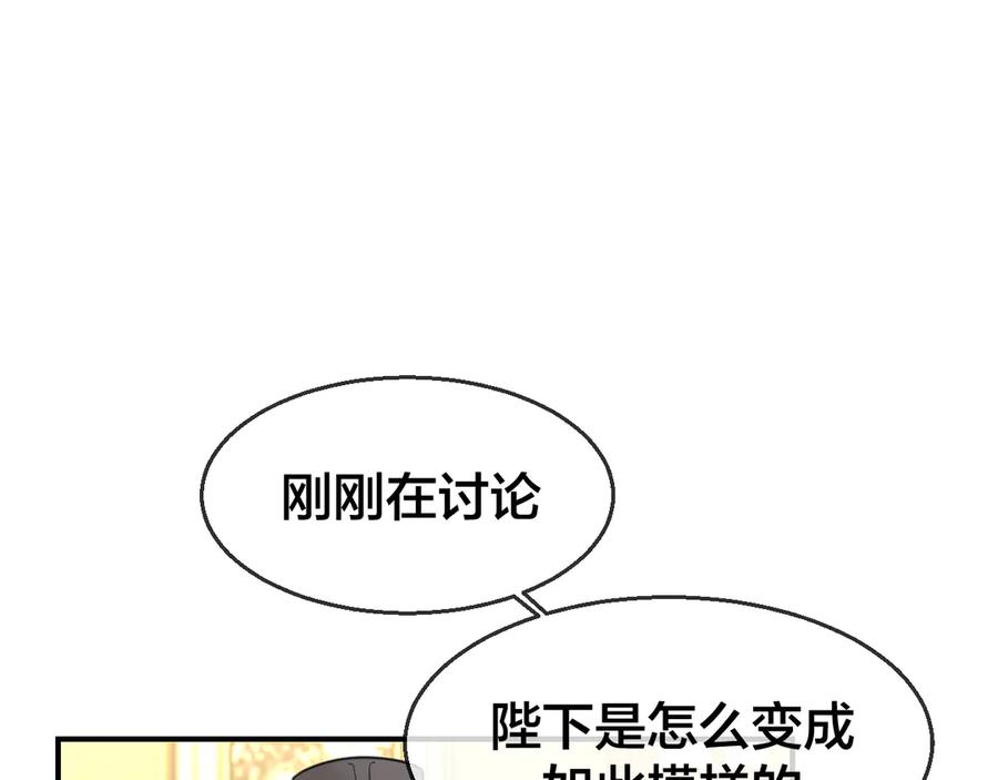 第68话商讨会议-别动！自己人-黑圈+白点（第11张）