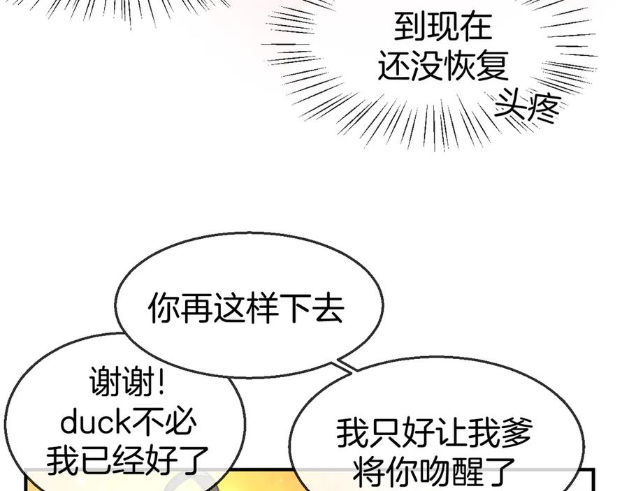 第68话商讨会议-别动！自己人-黑圈+白点（第6张）
