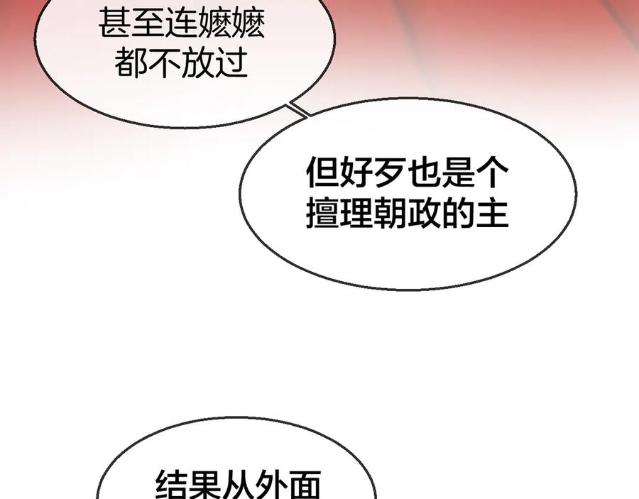 第68话商讨会议-别动！自己人-黑圈+白点（第15张）
