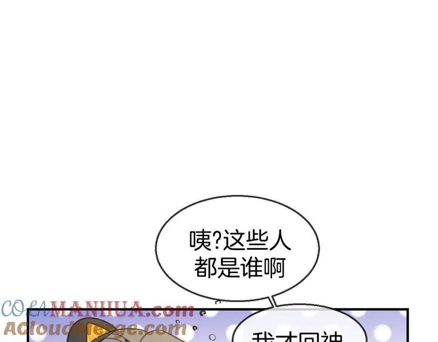 第68话商讨会议-别动！自己人-黑圈+白点（第20张）