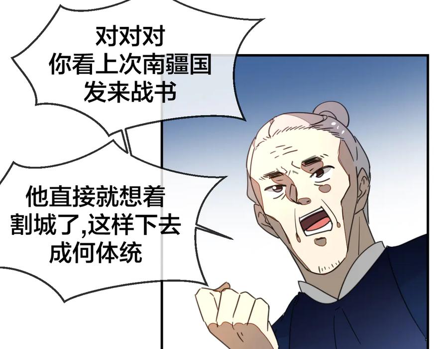 第68话商讨会议-别动！自己人-黑圈+白点（第18张）