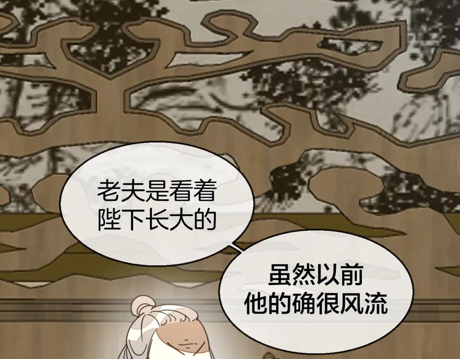第68话商讨会议-别动！自己人-黑圈+白点（第13张）