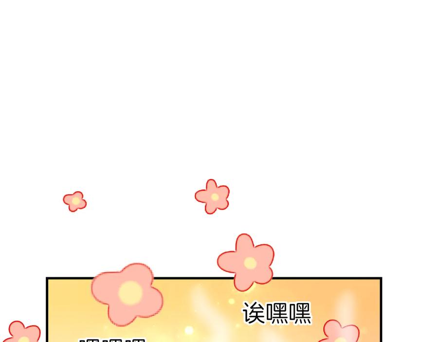 第68话商讨会议-别动！自己人-黑圈+白点（第2张）
