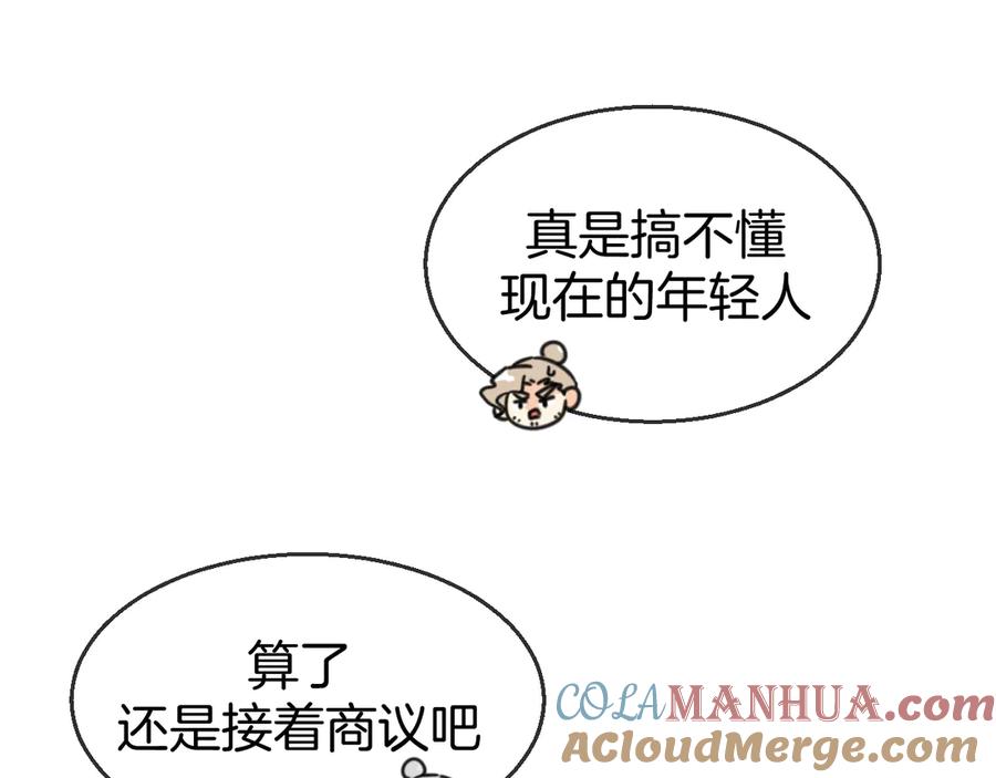 第68话商讨会议-别动！自己人-黑圈+白点（第8张）