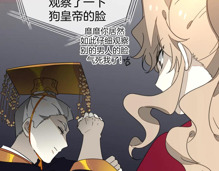 第69话苏不笑的团队-别动！自己人-黑圈+白点（第10张）