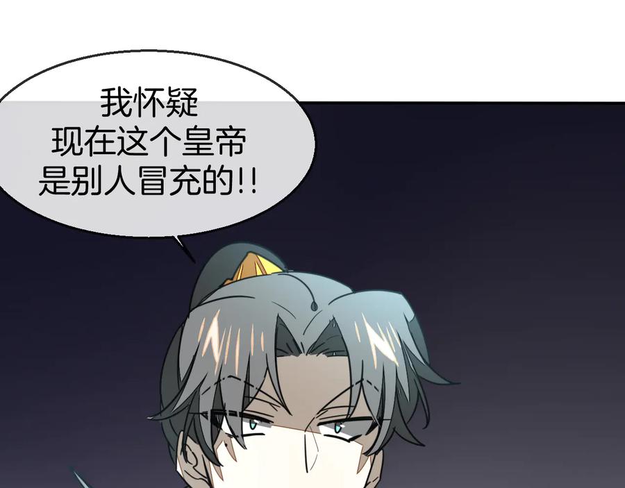 第69话苏不笑的团队-别动！自己人-黑圈+白点（第2张）