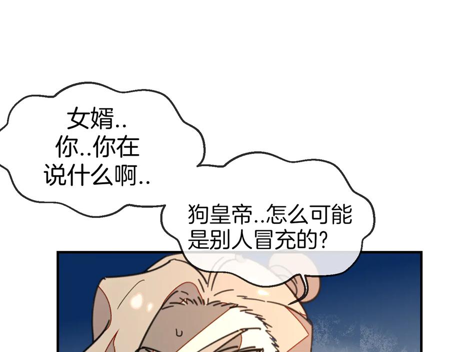 第69话苏不笑的团队-别动！自己人-黑圈+白点（第6张）
