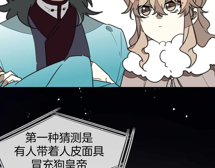 第69话苏不笑的团队-别动！自己人-黑圈+白点（第14张）