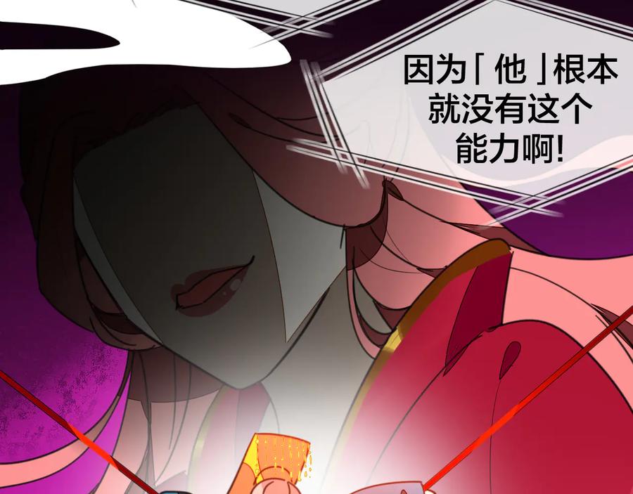 第69话苏不笑的团队-别动！自己人-黑圈+白点（第18张）