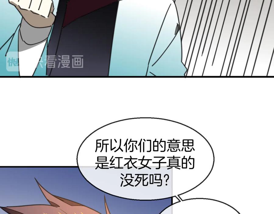 第69话苏不笑的团队-别动！自己人-黑圈+白点（第21张）