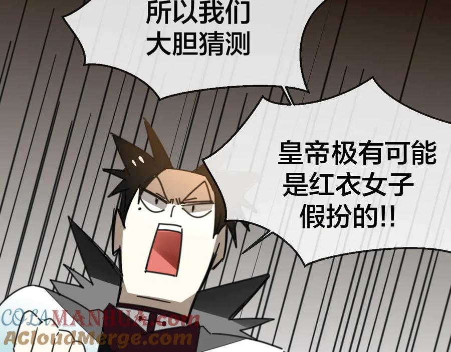 第69话苏不笑的团队-别动！自己人-黑圈+白点（第20张）