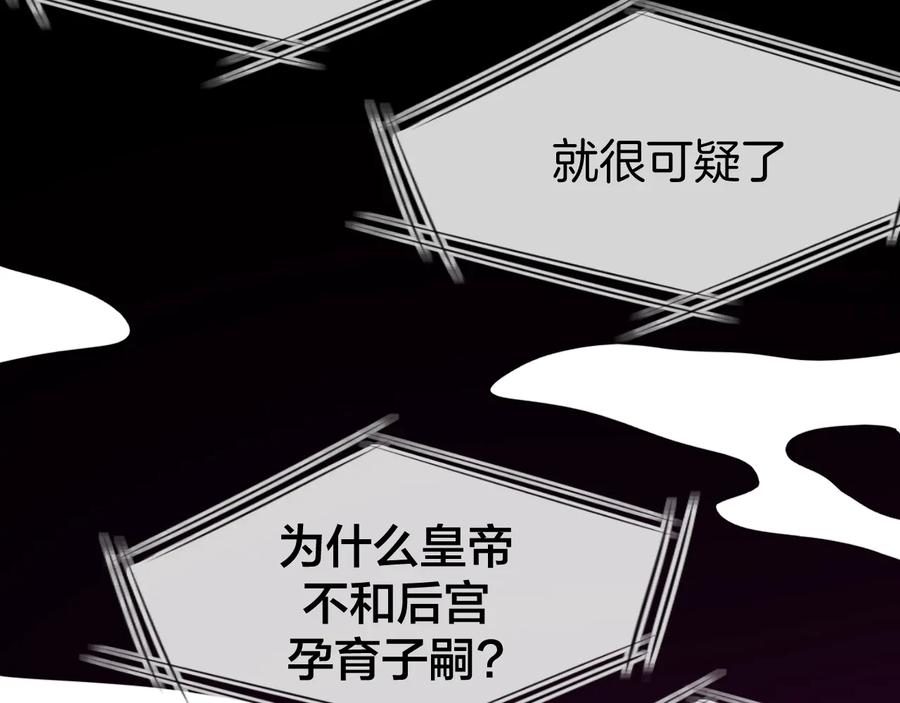 第69话苏不笑的团队-别动！自己人-黑圈+白点（第17张）
