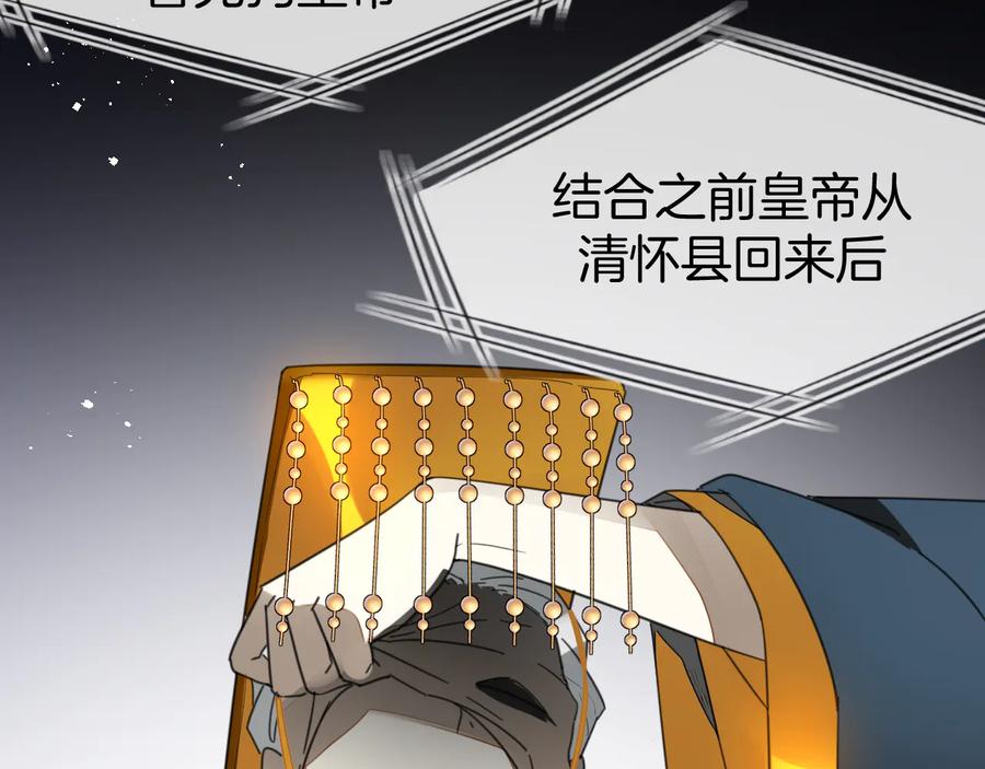 第69话苏不笑的团队-别动！自己人-黑圈+白点（第15张）