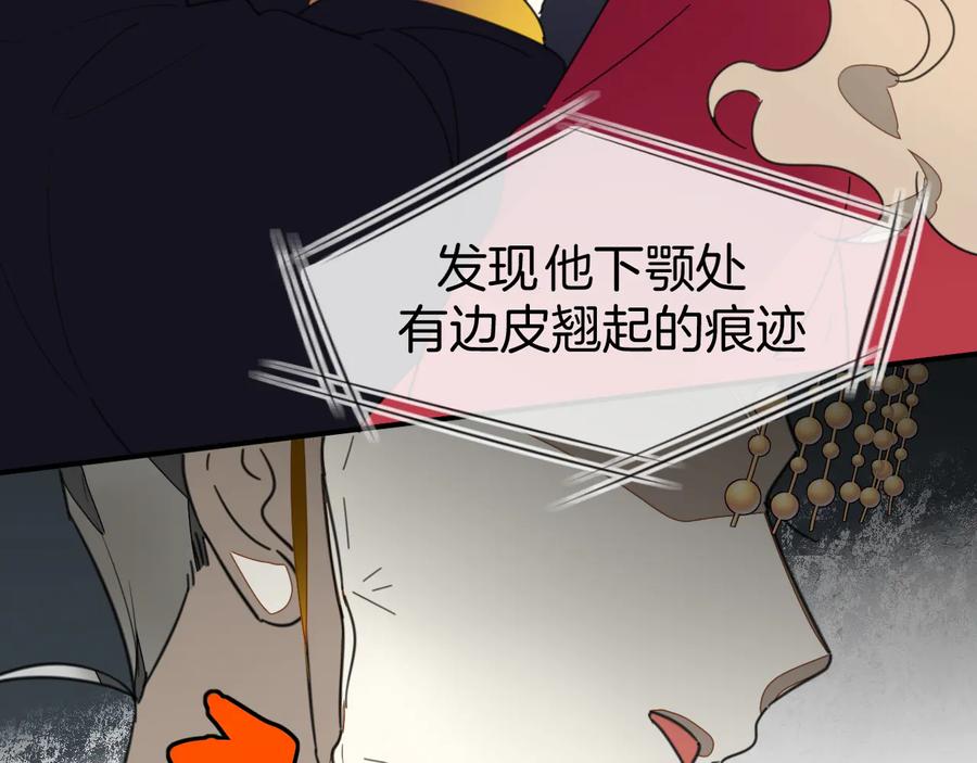 第69话苏不笑的团队-别动！自己人-黑圈+白点（第11张）
