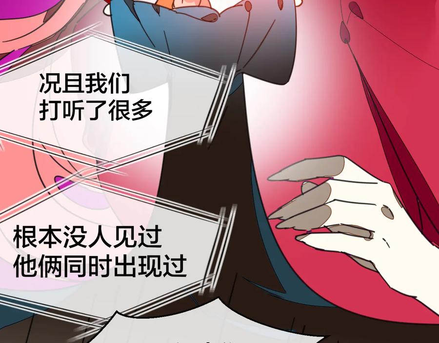 第69话苏不笑的团队-别动！自己人-黑圈+白点（第19张）