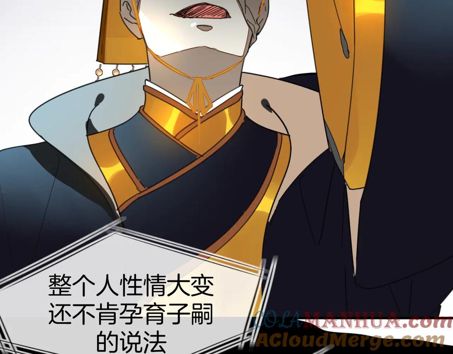 第69话苏不笑的团队-别动！自己人-黑圈+白点（第16张）