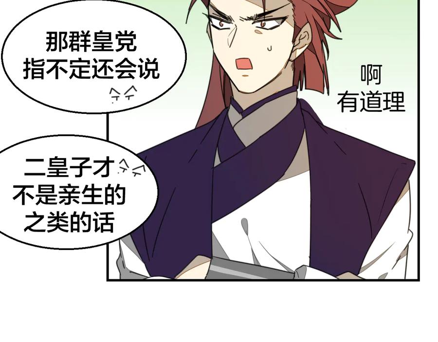 第70话再入清怀县-别动！自己人-黑圈+白点（第11张）