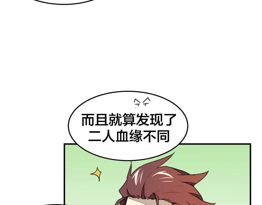 第70话再入清怀县-别动！自己人-黑圈+白点（第10张）