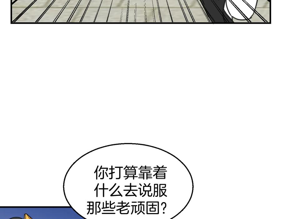 第70话再入清怀县-别动！自己人-黑圈+白点（第6张）