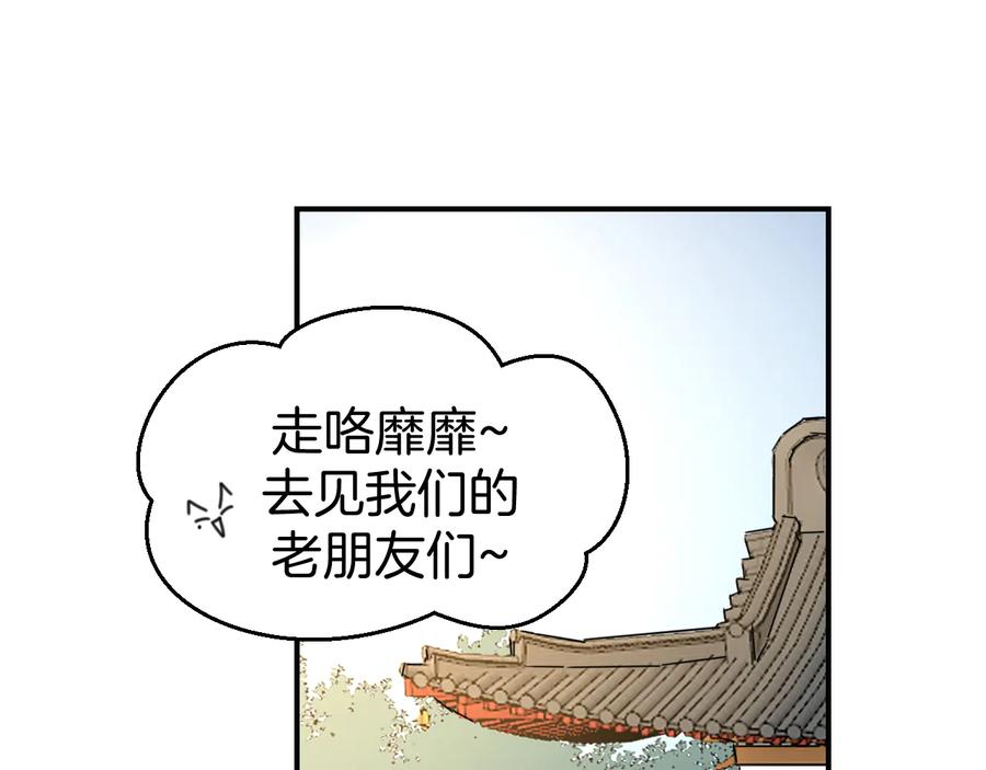 第70话再入清怀县-别动！自己人-黑圈+白点（第15张）