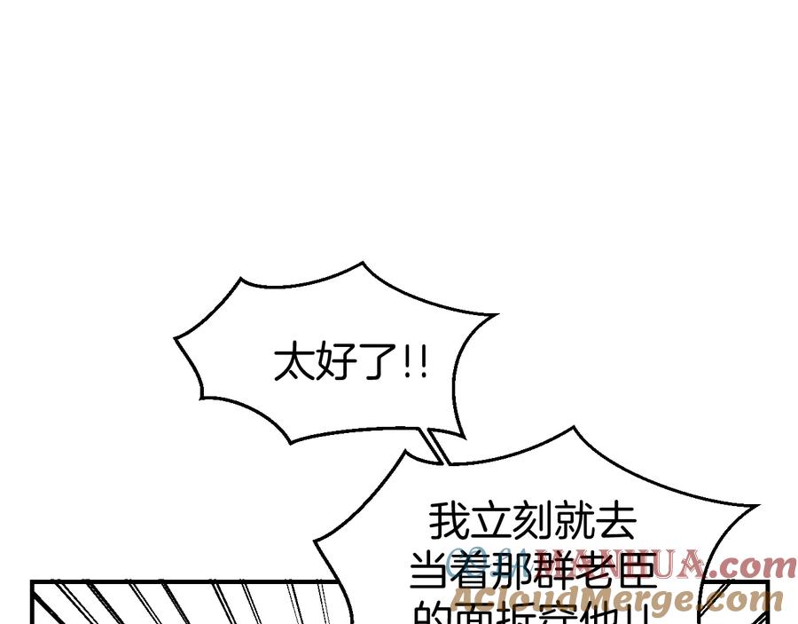 第70话再入清怀县-别动！自己人-黑圈+白点（第4张）