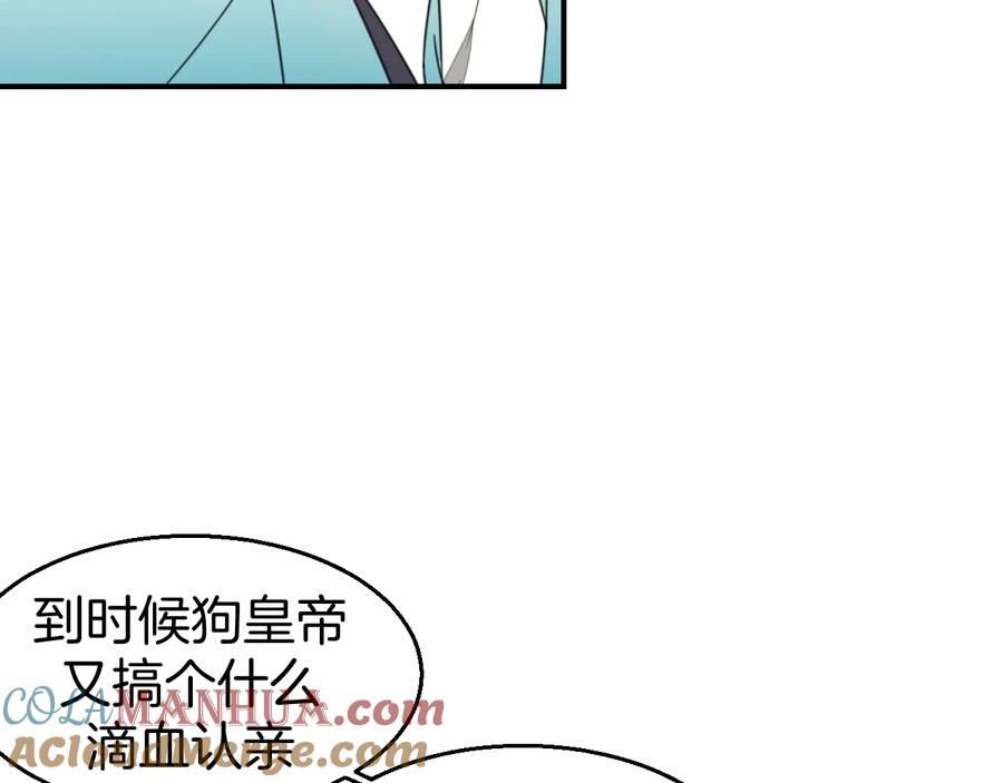 第70话再入清怀县-别动！自己人-黑圈+白点（第8张）