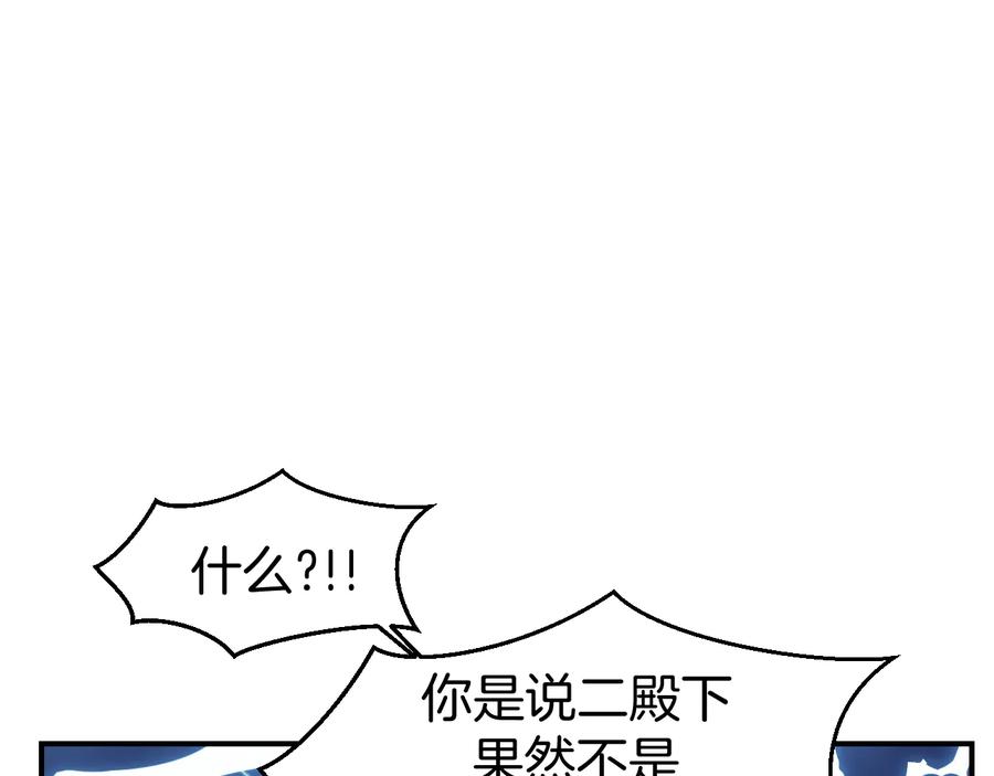 第70话再入清怀县-别动！自己人-黑圈+白点（第2张）