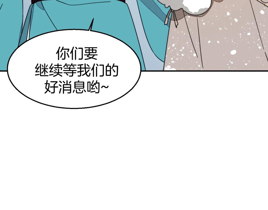 第70话再入清怀县-别动！自己人-黑圈+白点（第14张）