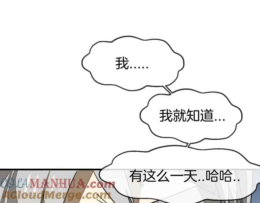 第71话红衣女子现身-别动！自己人-黑圈+白点（第8张）