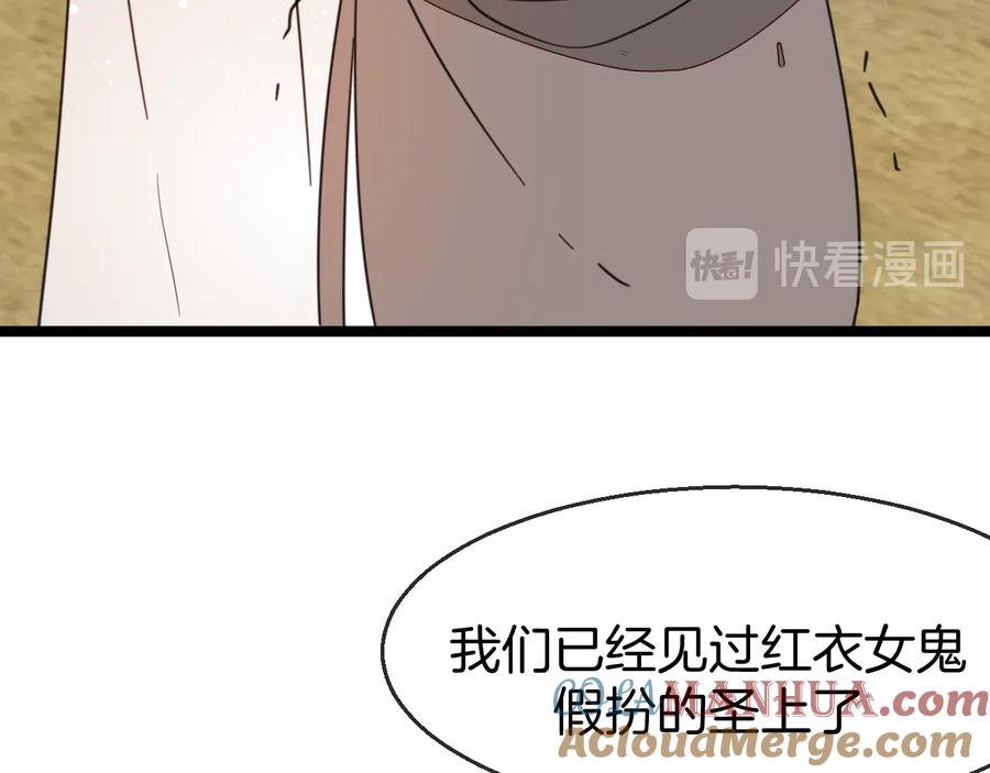 第71话红衣女子现身-别动！自己人-黑圈+白点（第4张）