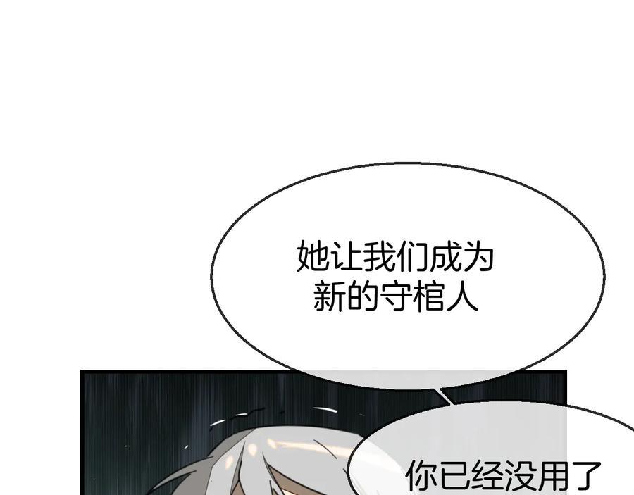第71话红衣女子现身-别动！自己人-黑圈+白点（第6张）
