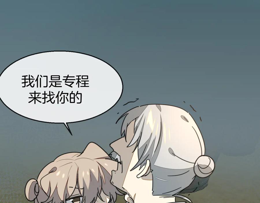第71话红衣女子现身-别动！自己人-黑圈+白点（第2张）