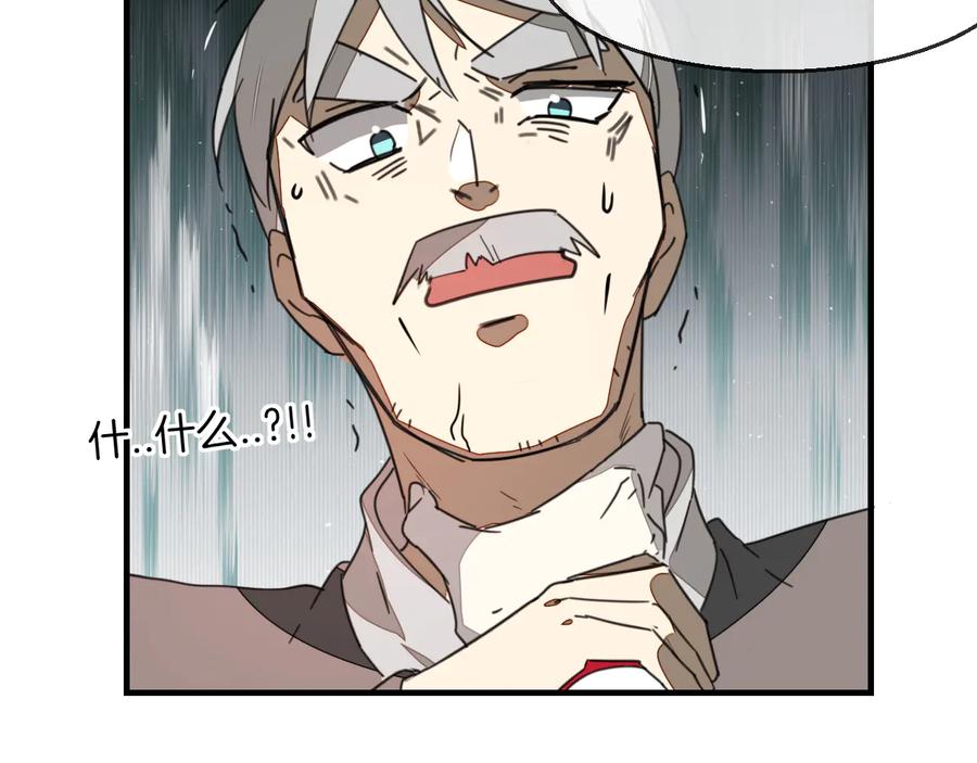 第71话红衣女子现身-别动！自己人-黑圈+白点（第7张）