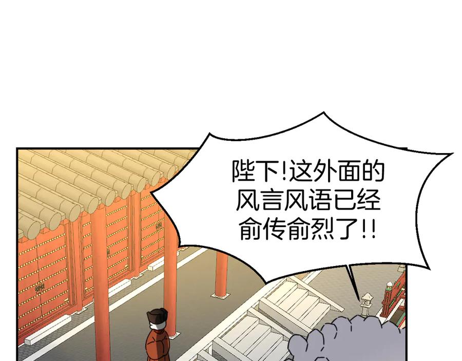 第72话对峙-别动！自己人-黑圈+白点（第13张）