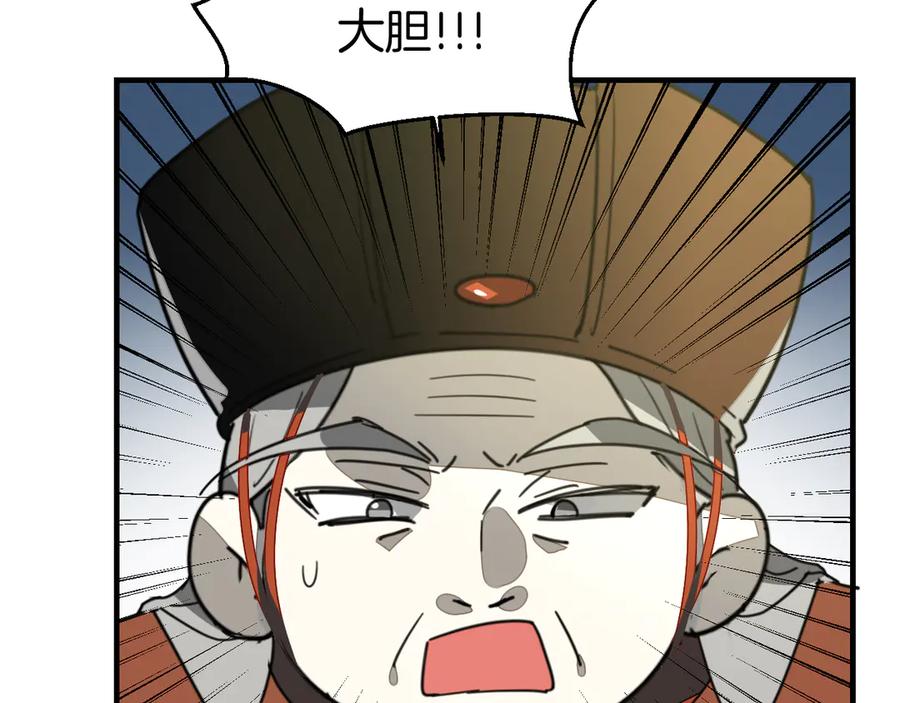 第72话对峙-别动！自己人-黑圈+白点（第21张）