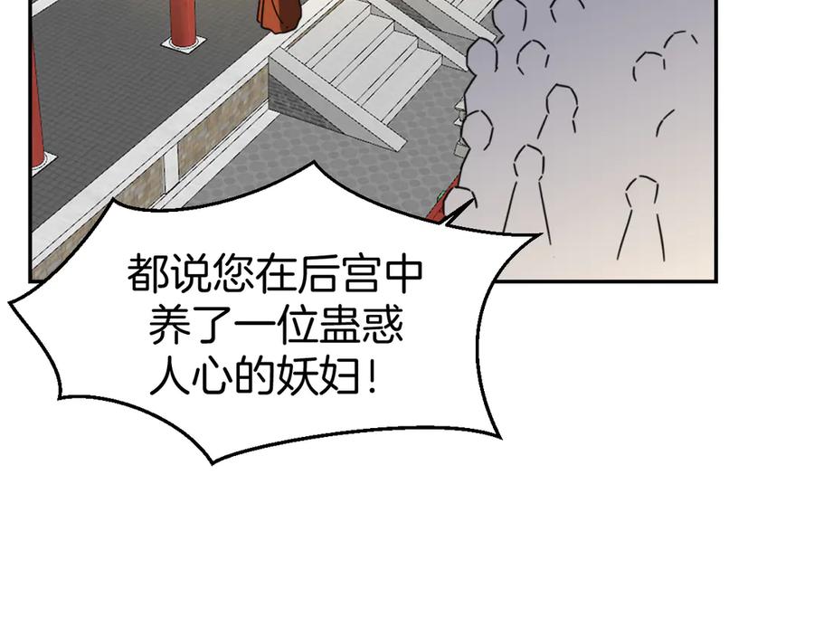 第72话对峙-别动！自己人-黑圈+白点（第14张）