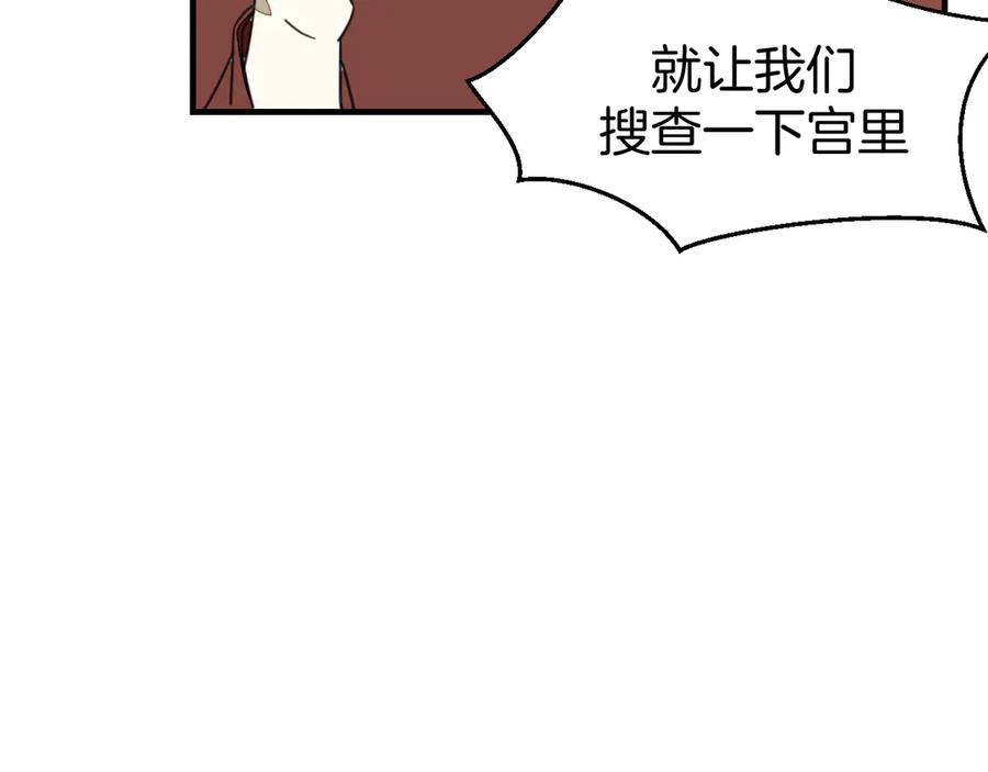 第72话对峙-别动！自己人-黑圈+白点（第17张）