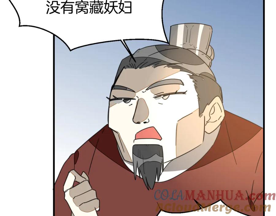 第72话对峙-别动！自己人-黑圈+白点（第16张）