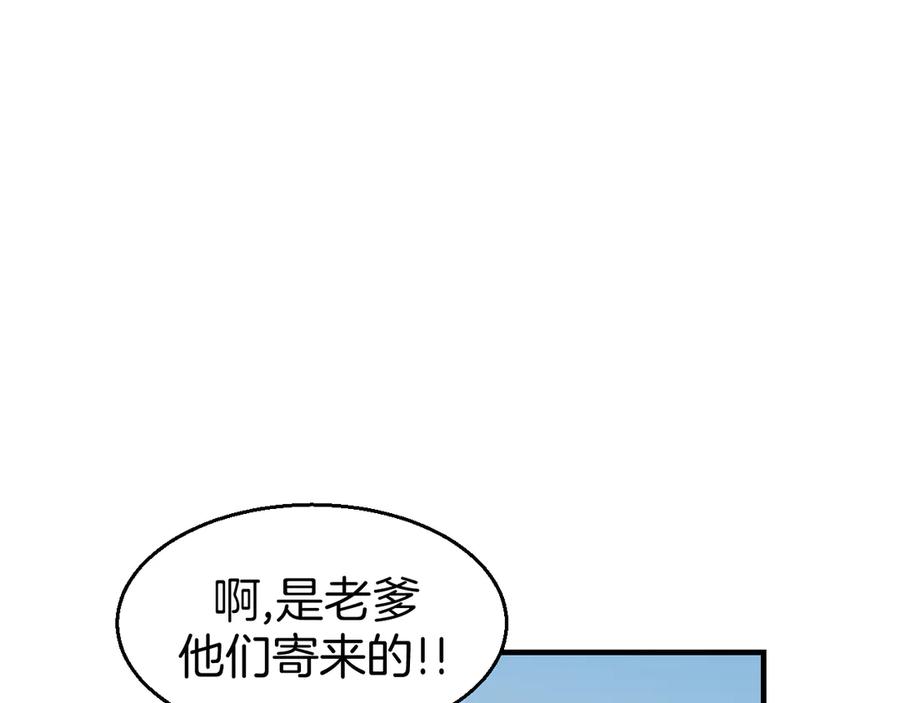 第72话对峙-别动！自己人-黑圈+白点（第6张）