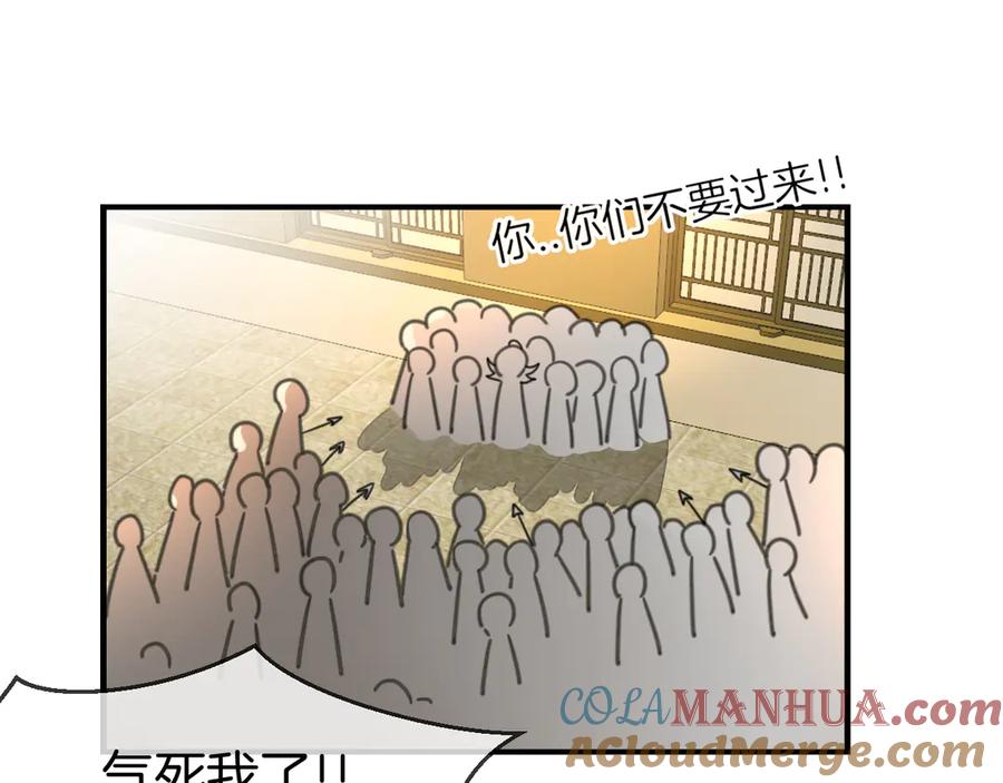 第73话真相-别动！自己人-黑圈+白点（第24张）