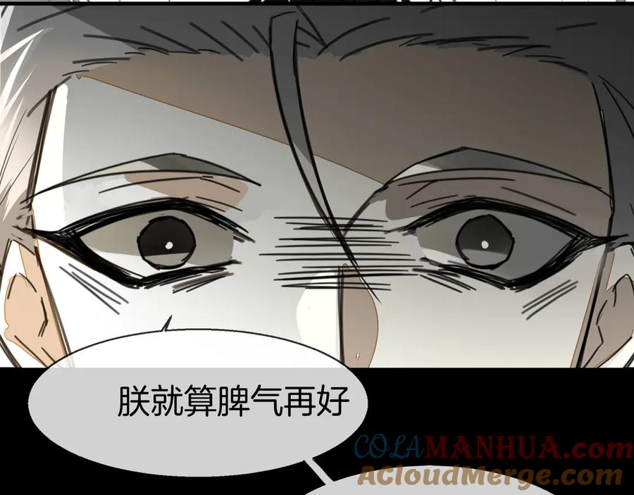 第73话真相-别动！自己人-黑圈+白点（第16张）