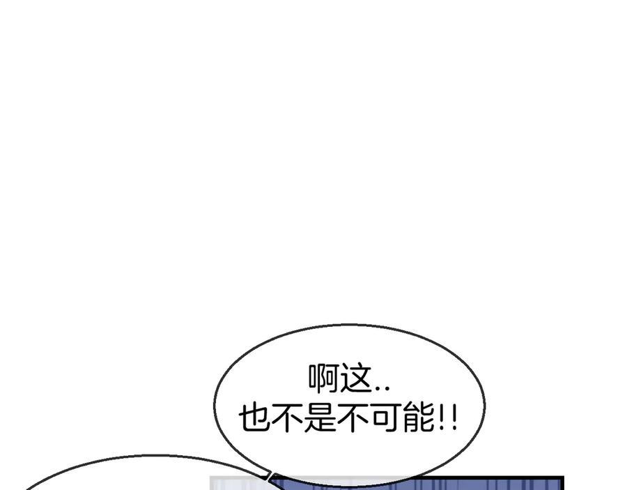 第73话真相-别动！自己人-黑圈+白点（第2张）