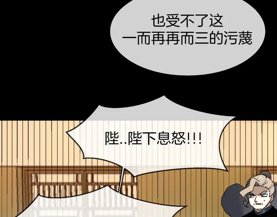 第73话真相-别动！自己人-黑圈+白点（第17张）