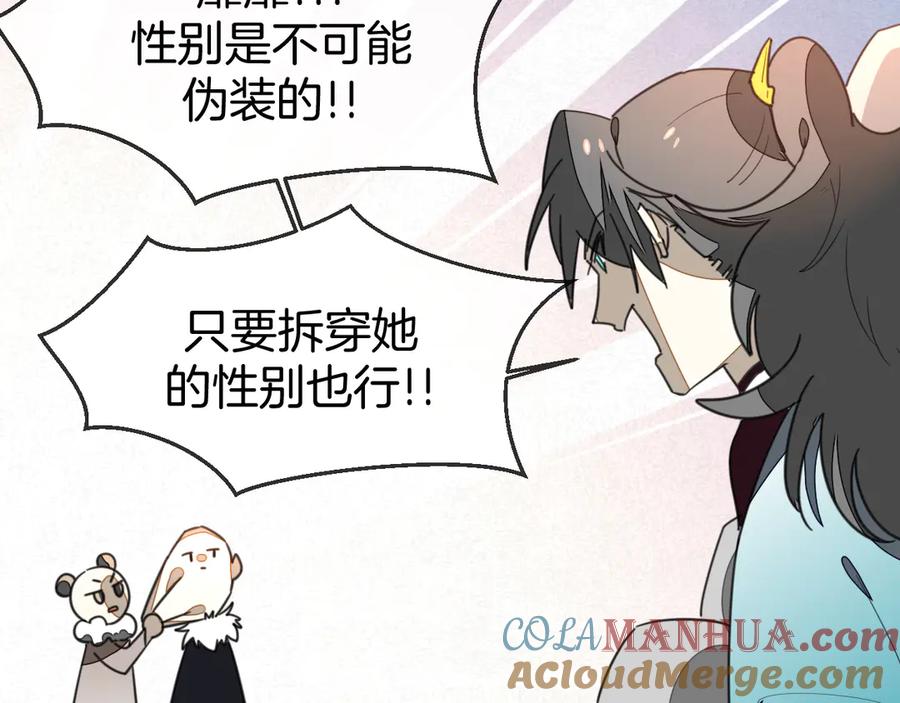 第73话真相-别动！自己人-黑圈+白点（第4张）