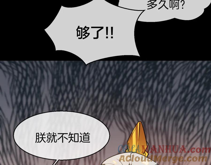 第73话真相-别动！自己人-黑圈+白点（第12张）