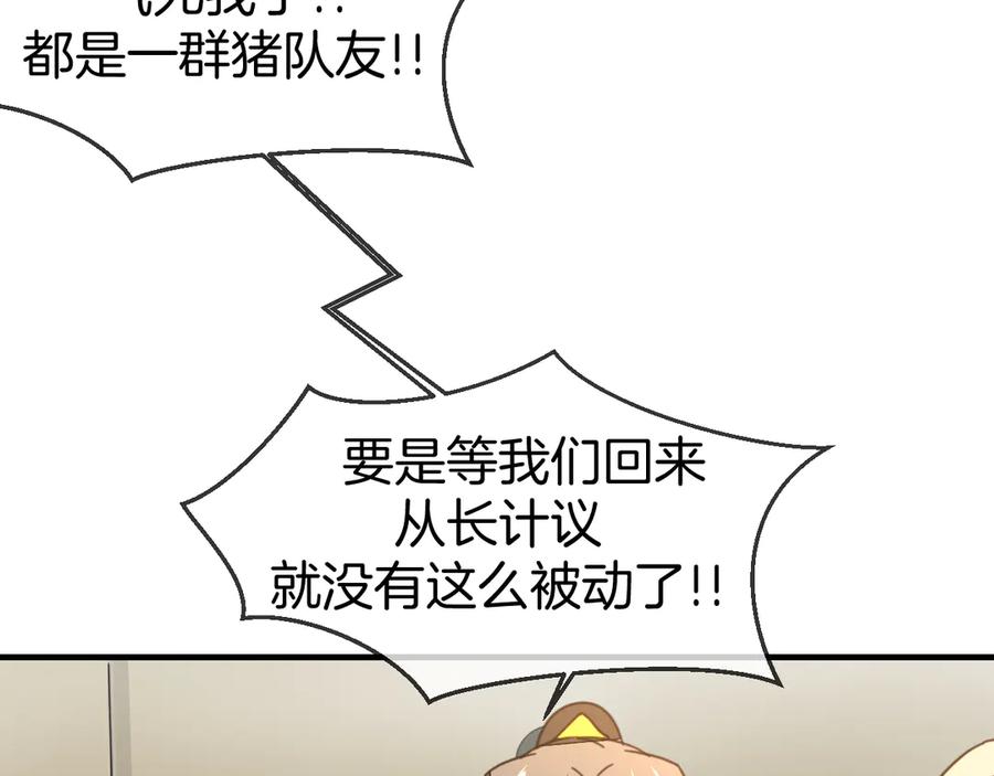 第73话真相-别动！自己人-黑圈+白点（第25张）